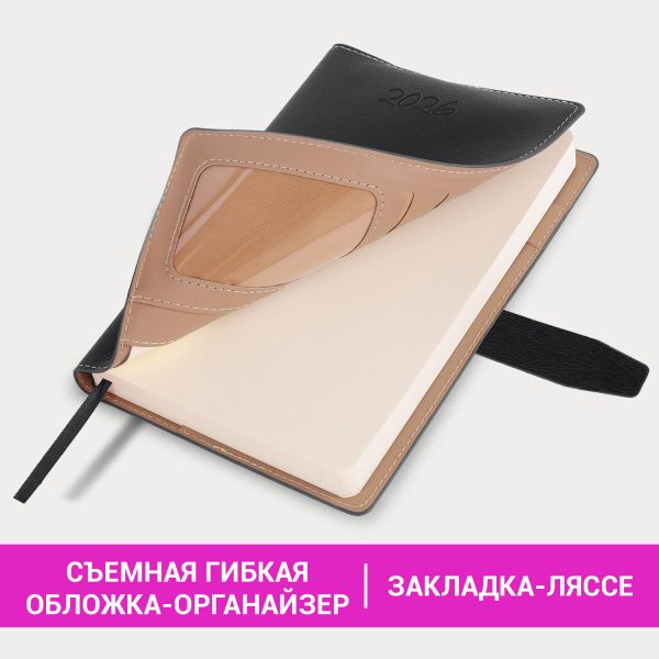 Ежедневник датированный 2026, А5, 143х218 мм, BRAUBERG "Journal", под кожу, застежка, держатель для ручки, органайзер, черный, 117382 — изображение 17