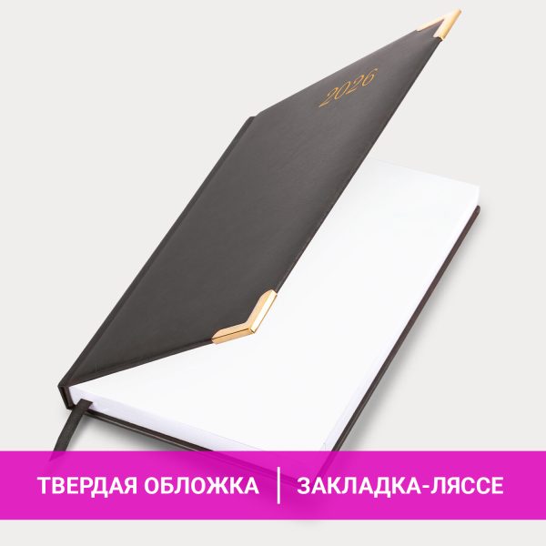 Ежедневник датированный 2026, А5, 138x213 мм, BRAUBERG "Senator", под кожу, черный, 117094 — изображение 15