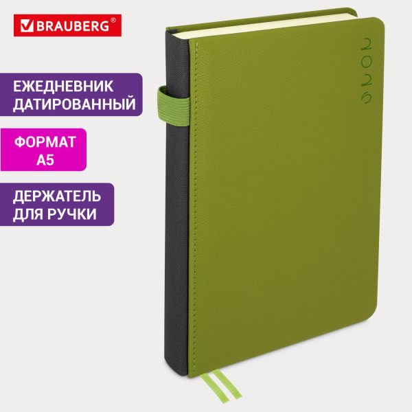 Ежедневник датированный 2026, А5, 138х213 мм, BRAUBERG "Essential", под кожу, держатель, зеленый, 117398 — изображение 16