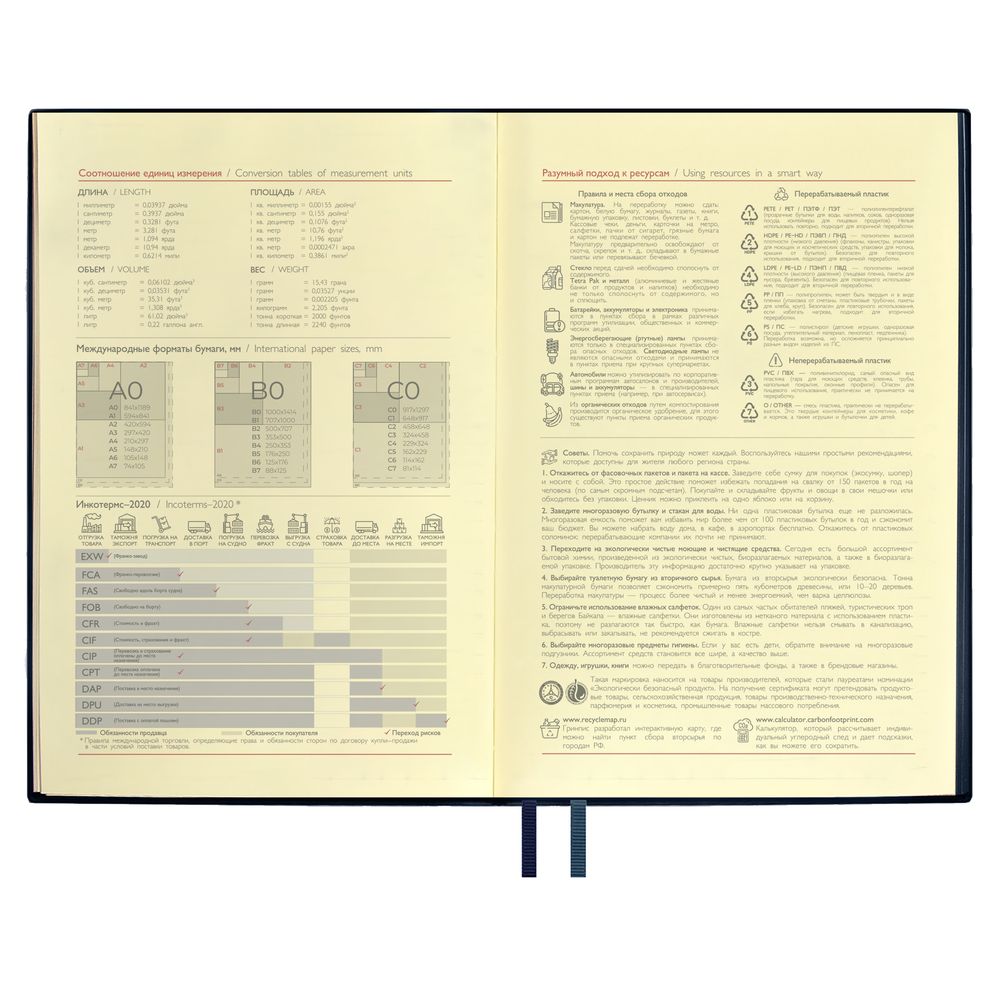 Ежедневник Merida Ежедневник Merida — изображение 6