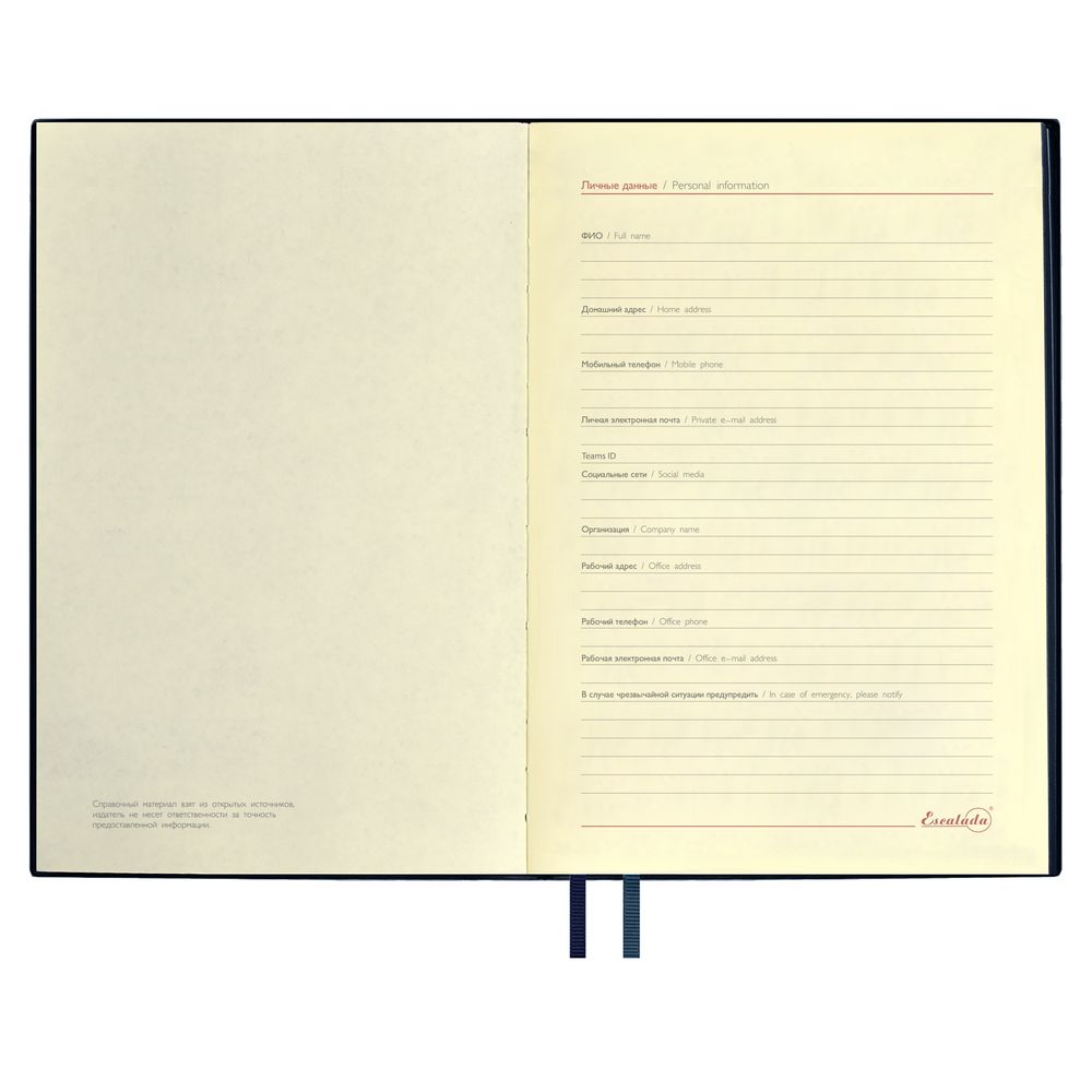 Ежедневник Merida Ежедневник Merida — изображение 5