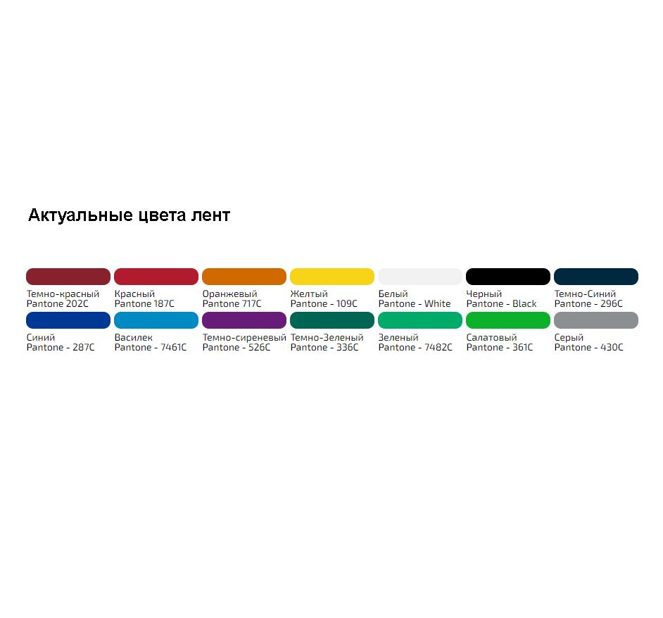 Лента для бейджа с печатью TermoPrint Double на заказ Лента для бейджа с печатью TermoPrint Double на заказ — изображение 2