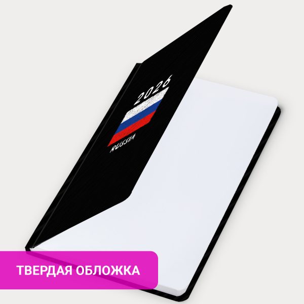 Ежедневник датированный 2026 с резинкой 145х203 мм, А5, BRAUBERG, твердый, "Россия", 117332 — изображение 11
