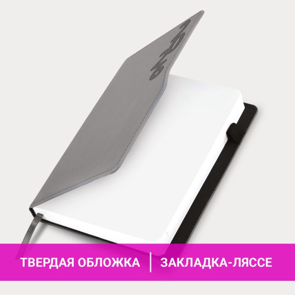 Ежедневник датированный 2026, А5, 150x213 мм, BRAUBERG "Up", под кожу, софт-тач, держатель для ручки, серый, 117119 — изображение 15