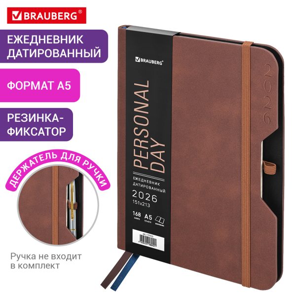 Ежедневник датированный 2026, А5, 151х213 мм, BRAUBERG "Note", под кожу, держатель для ручки, коричневый, 117515 — изображение 13
