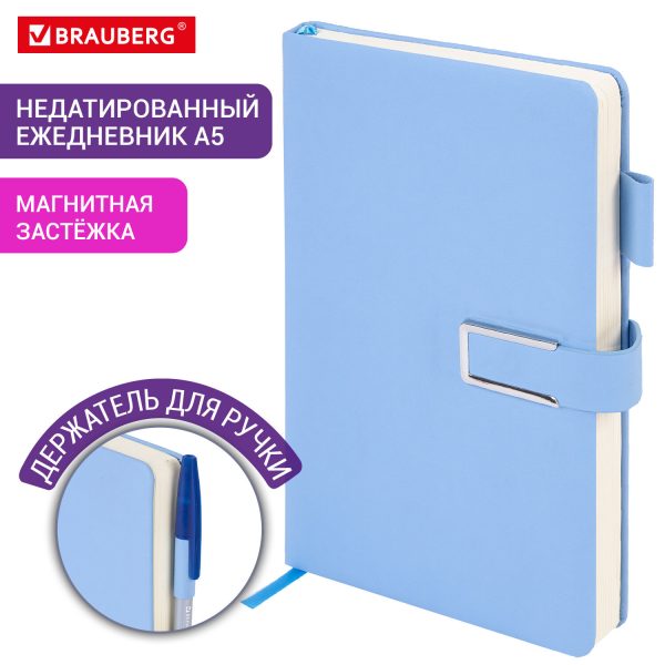 Ежедневник недатированный, А5, 143х210 мм, BRAUBERG "Dainty", под кожу, магнитная застежка, 160 л., голубой, 117144 — изображение 13