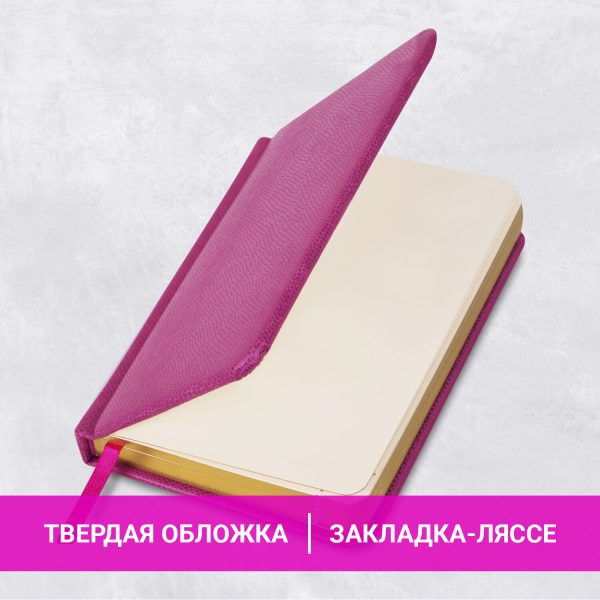 Ежедневник недатированный МАЛЫЙ ФОРМАТ 100x150 мм, А6, BRAUBERG Iguana под кожу, 160 л., розовый, 114469 — изображение 13