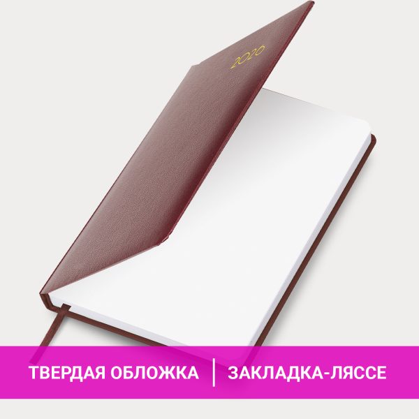 Ежедневник датированный 2026, А5, 138x213 мм, BRAUBERG "Select", балакрон, бордовый, 117084 — изображение 15