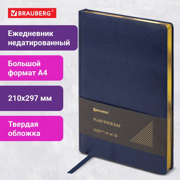 Ежедневник недатированный БОЛЬШОЙ ФОРМАТ 210х297 мм, А4, BRAUBERG Iguana, 160л, синий, 114451 — изображение 12