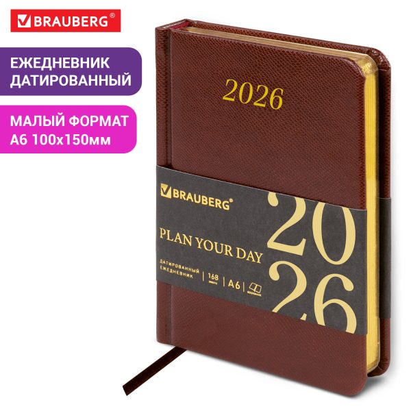 Ежедневник датированный 2026, МАЛЫЙ ФОРМАТ 100х150 мм, А6, BRAUBERG "Iguana", под кожу, коричневый, 117253 — изображение 13