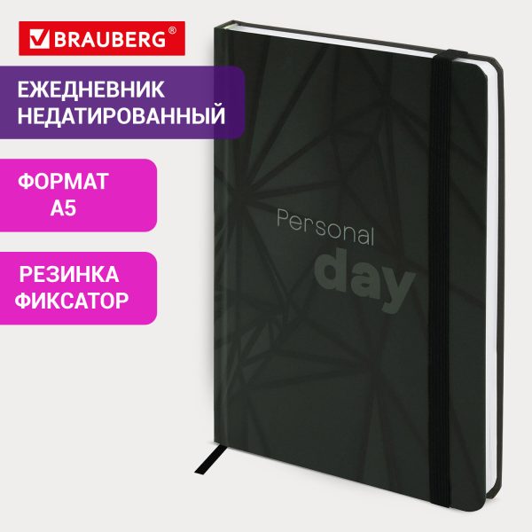 Ежедневник недатированный с резинкой А5 145х203 мм, BRAUBERG, твердый, 128 л., "Personal day", 116285 — изображение 12