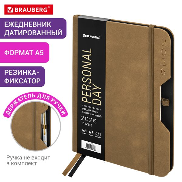 Ежедневник датированный 2026, А5, 151х213 мм, BRAUBERG "Note", под кожу, держатель для ручки, бежевый, 117521 — изображение 13