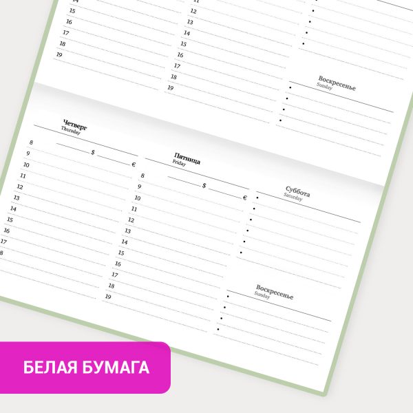 Еженедельник недатированный с резинкой 171х93 мм, BRAUBERG, твердый, 64 л., "Minimal", зеленый, 116314 — изображение 16