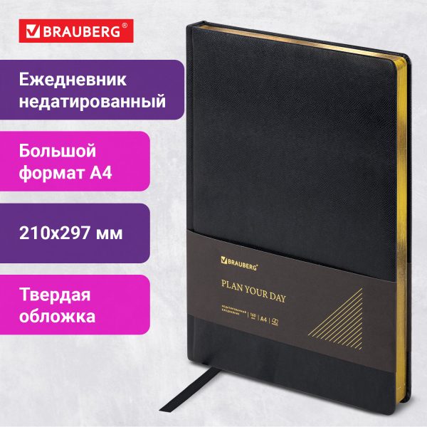 Ежедневник недатированный БОЛЬШОЙ ФОРМАТ 210х297 мм, А4, BRAUBERG "Iguana", под кожу, 160 л., черный,114452 — изображение 12