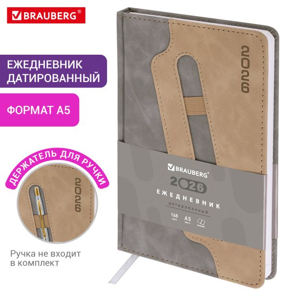 Ежедневник датированный 2026, А5, 138x213 мм, BRAUBERG "Assistant", под кожу, держатель, серый, 117378 — изображение 13
