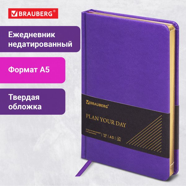 Ежедневник недатированный А5, 138х213 мм, BRAUBERG "Iguana", под кожу, 160 л., сиреневый, 114455 — изображение 12