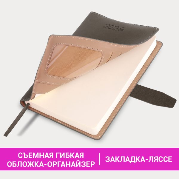 Ежедневник датированный 2026, А5, 143х218 мм, BRAUBERG "Journal", под кожу, застежка, держатель для ручки, органайзер, серый, 117381 — изображение 17