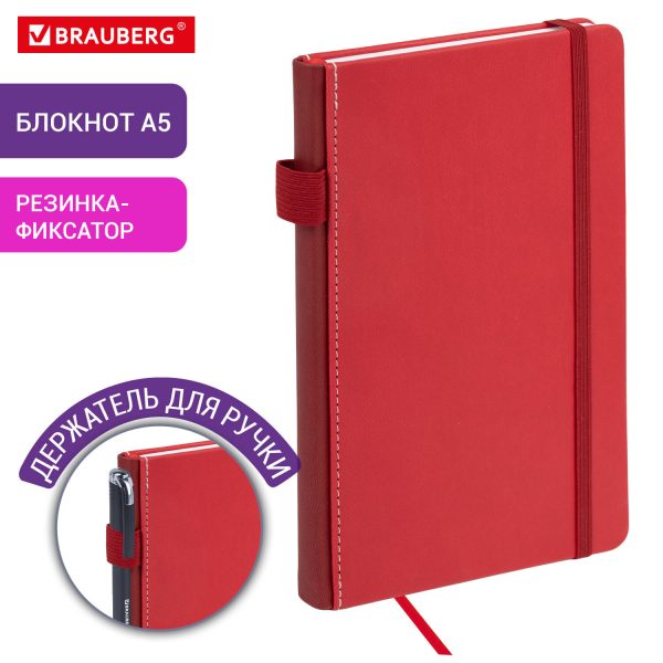 Блокнот А5 135x212 мм BRAUBERG "Edge", под кожу, резинка, держатель, 80 л., клетка, красный, 117147 — изображение 9