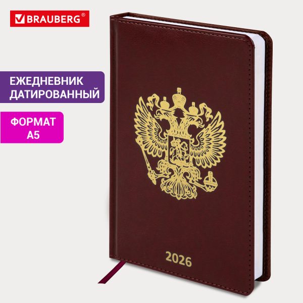 Ежедневник датированный 2026 А5 138х213 мм, BRAUBERG "State", под кожу, коричневый, 117417 — изображение 14