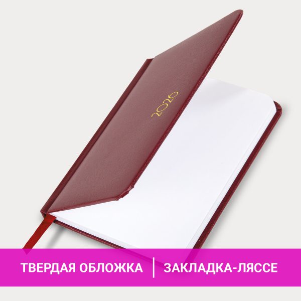 Еженедельник датированный 2026, МАЛЫЙ ФОРМАТ 95х155 мм, А6, BRAUBERG "Select", балакрон, бордо, 117194 — изображение 17
