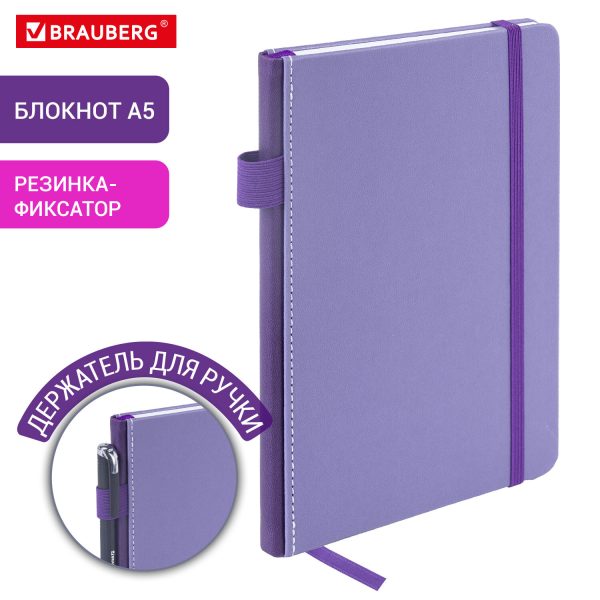 Блокнот А5 135x212 мм BRAUBERG "Edge", под кожу, резинка, держатель, 80 л., клетка, сиреневый, 117150 — изображение 10