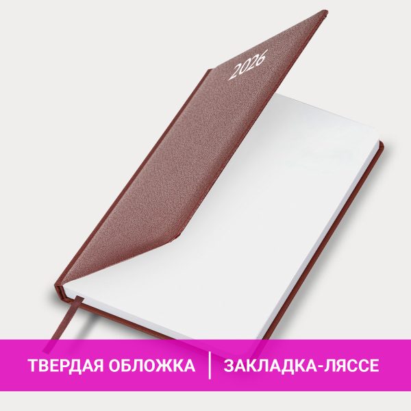 Ежедневник датированный 2026, А5, 138x213 мм, BRAUBERG "Profile", балакрон, коричневый, 117072 — изображение 15