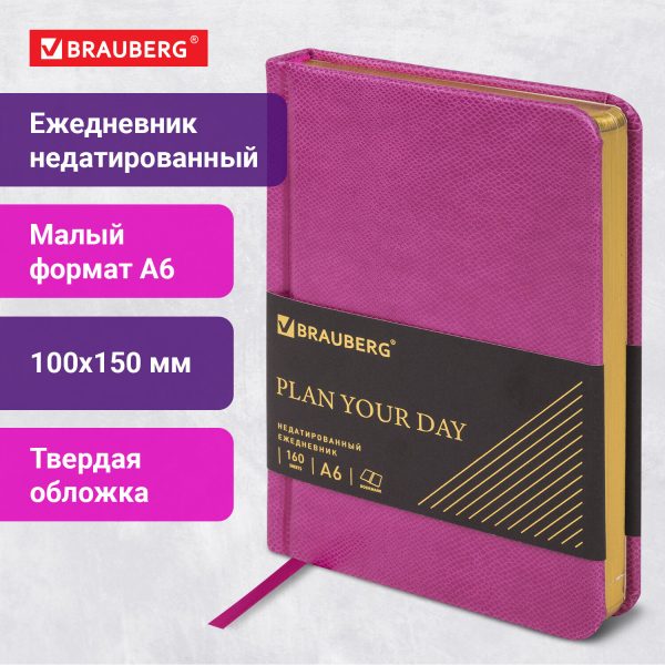 Ежедневник недатированный МАЛЫЙ ФОРМАТ 100x150 мм, А6, BRAUBERG Iguana под кожу, 160 л., розовый, 114469 — изображение 12