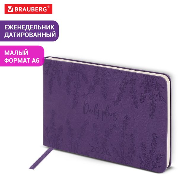Еженедельник датированный 2026 МАЛЫЙ ФОРМАТ 105х160 мм, А6, BRAUBERG "Imprint", тиснение, фиолетовый, 117210 — изображение 13
