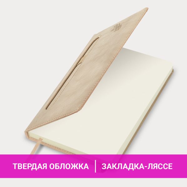 Ежедневник датированный 2026, А5, 138x213 мм, BRAUBERG "Optimal", под кожу, резинка, держатель для ручки, бежевый, 117467 — изображение 14