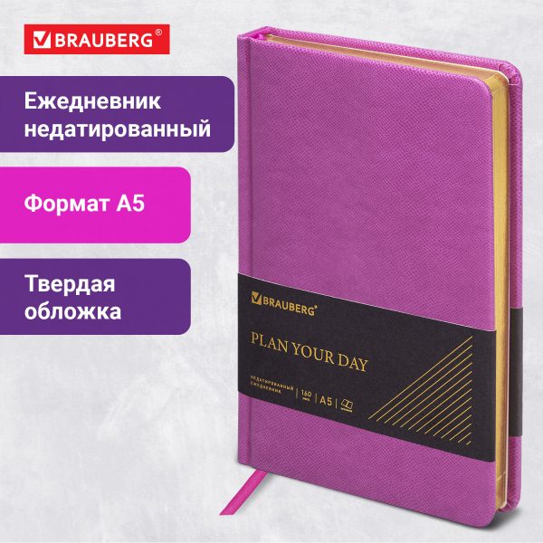 Ежедневник недатированный А5, 138х213 мм, BRAUBERG "Iguana", под кожу, 160 л., лиловый, 114456 — изображение 12