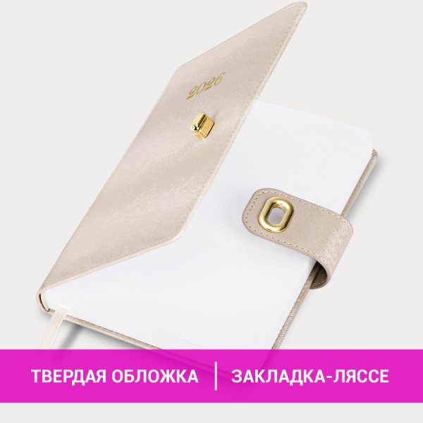 Ежедневник датированный 2026 А5 138х213 мм, BRAUBERG "Elegant", под кожу, застежка, бежевый, 117369 — изображение 14
