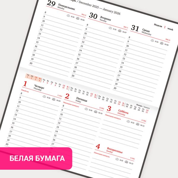 Еженедельник датированный 2026, МАЛЫЙ ФОРМАТ 95х155 мм, А6, BRAUBERG "Select", балакрон, черный, 117193 — изображение 18