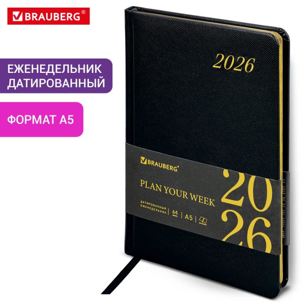 Еженедельник датированный 2026, А5, 145х215 мм, BRAUBERG "Iguana", под кожу, черный, 117171 — изображение 13