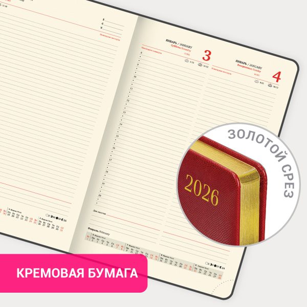 Ежедневник датированный 2026 БОЛЬШОЙ ФОРМАТ 210х297 мм, А4, BRAUBERG "Iguana", под кожу, красный, 117246 — изображение 16