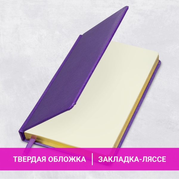 Ежедневник недатированный А5, 138х213 мм, BRAUBERG "Iguana", под кожу, 160 л., сиреневый, 114455 — изображение 13