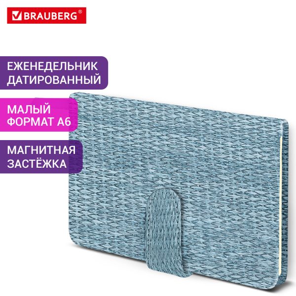 Еженедельник датированный 2026 МАЛЫЙ ФОРМАТ 95х155 мм, А6, BRAUBERG "Augustus", под кожу, голубой, 117185 — изображение 16