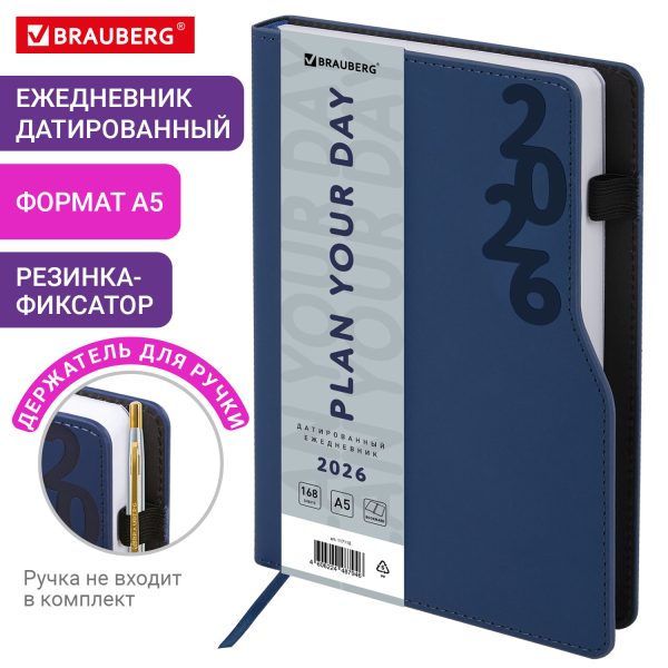 Ежедневник датированный 2026, А5, 150x213 мм, BRAUBERG "Up", под кожу, софт-тач, держатель для ручки, синий, 117118 — изображение 14