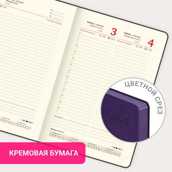 Ежедневник датированный 2026 А5 138x213 мм, BRAUBERG "Stylish", под кожу, гибкий, фиолетовый, 117100 — изображение 16
