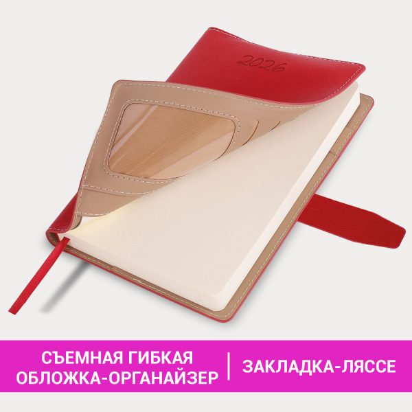 Ежедневник датированный 2026, А5, 143х218 мм, BRAUBERG "Journal", под кожу, застежка, держатель для ручки, органайзер, красный, 117380 — изображение 17