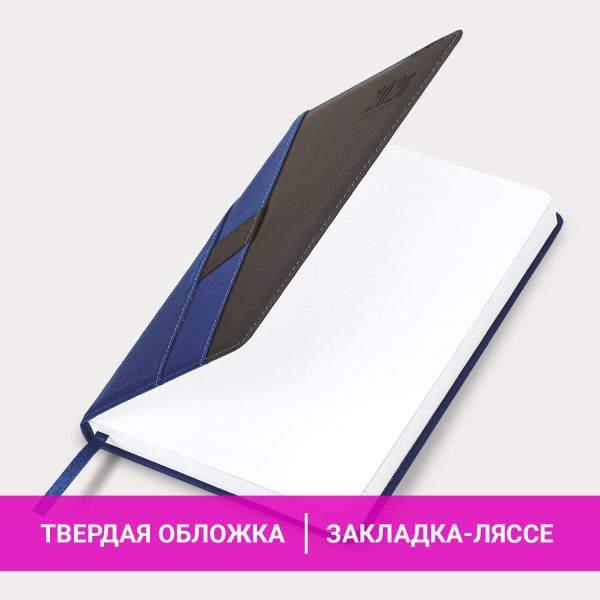 Ежедневник датированный 2026, А5, 138х213 мм, BRAUBERG "Swirl", под кожу, держатель для ручки, синий, 117479 — изображение 15