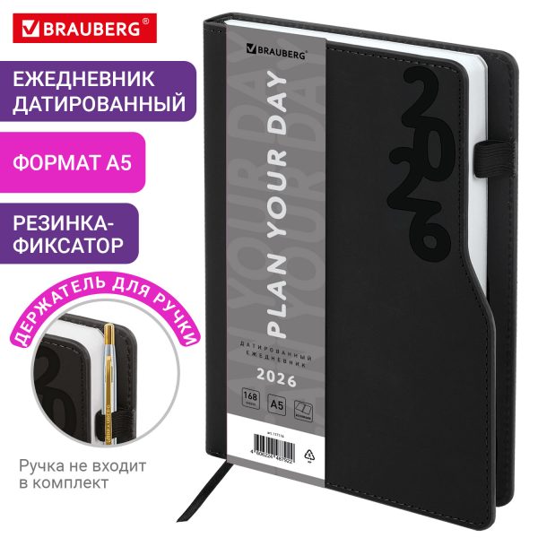 Ежедневник датированный 2026, А5, 150x213 мм, BRAUBERG "Up", под кожу, софт-тач, держатель для ручки, черный, 117116 — изображение 14