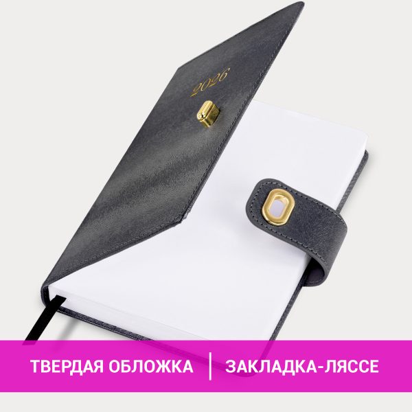 Ежедневник датированный 2026 А5 138х213 мм, BRAUBERG "Elegant", под кожу, застежка, черный, 117368 — изображение 14