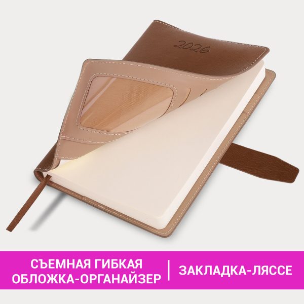 Ежедневник датированный 2026, А5, 143х218 мм, BRAUBERG "Journal", под кожу, застежка, держатель для ручки, органайзер, коричневый, 117383 — изображение 17