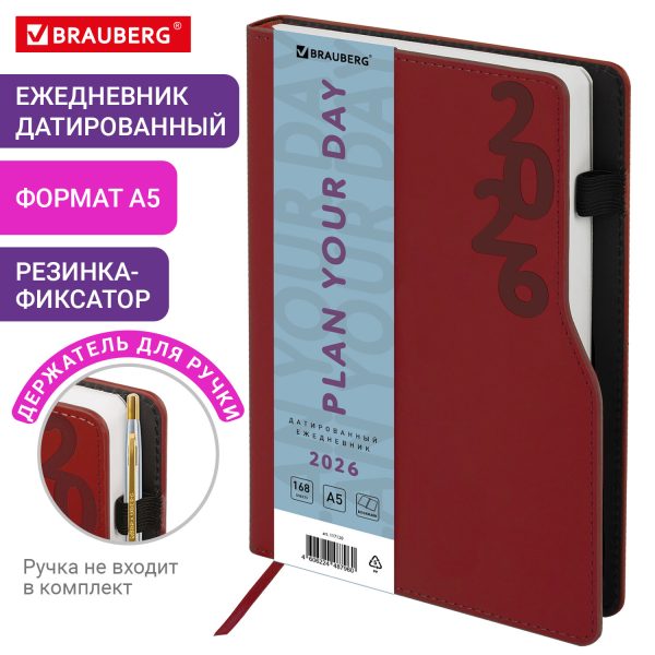 Ежедневник датированный 2026, А5, 150x213 мм, BRAUBERG "Up", под кожу, софт-тач, держатель для ручки, красный, 117120 — изображение 14