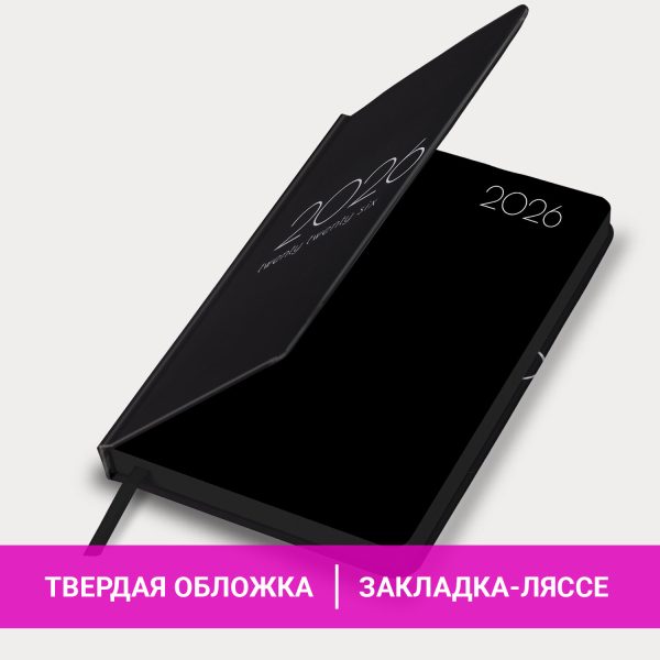Ежедневник датированный 2026 А5 138x213 мм, BRAUBERG "Vista", под кожу, твердый, "Black coal", 117460 — изображение 13