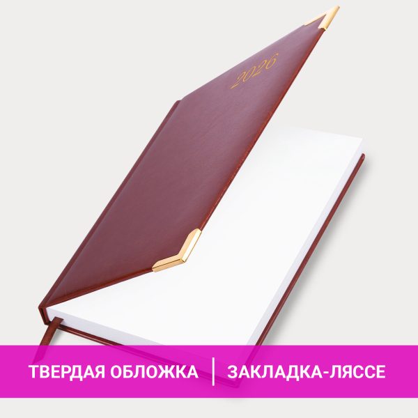Ежедневник датированный 2026, А5, 138x213 мм, BRAUBERG "Senator", под кожу, коричневый, 117090 — изображение 15