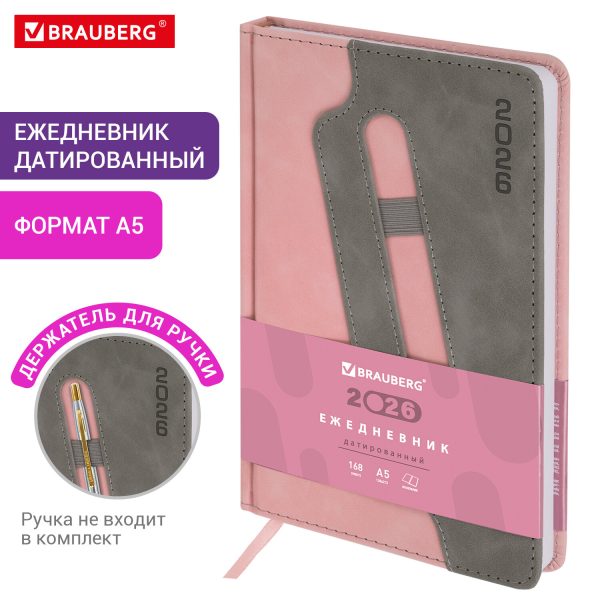 Ежедневник датированный 2026, А5, 138x213 мм, BRAUBERG "Assistant", под кожу, держатель, розовый, 117377 — изображение 13
