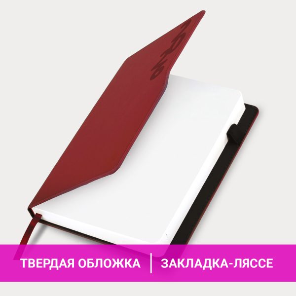Ежедневник датированный 2026, А5, 150x213 мм, BRAUBERG "Up", под кожу, софт-тач, держатель для ручки, красный, 117120 — изображение 15