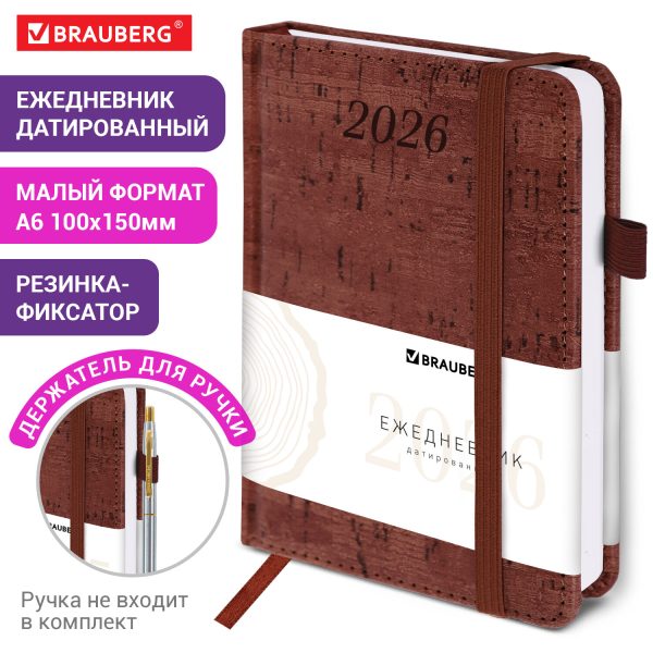 Ежедневник датированный 2026 МАЛЫЙ ФОРМАТ 100х150 мм, А6, BRAUBERG "Wood", под кожу, коричневый, 117263 — изображение 13