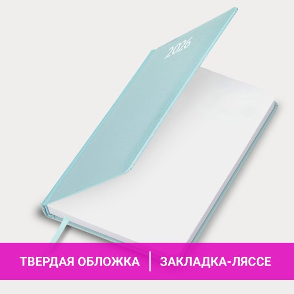 Ежедневник датированный 2026, А5, 138x213 мм, BRAUBERG "Profile", балакрон, мятный, 117074 — изображение 15